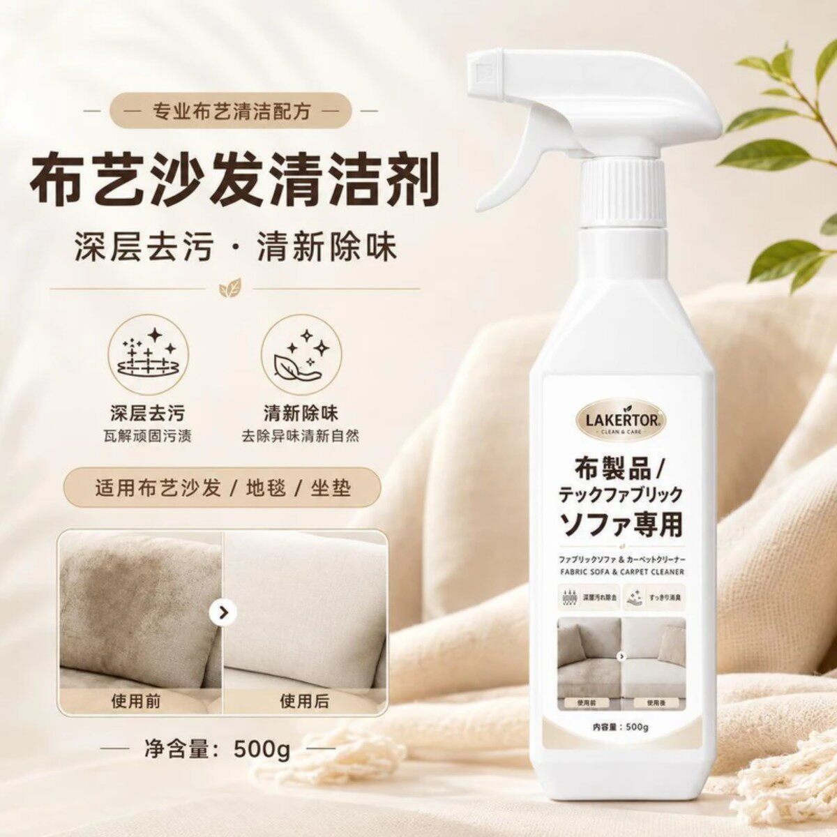 1聚鼎百货铺免拆卸布艺沙发窗帘科干洗/地毯清洗剂床垫干洗剂神