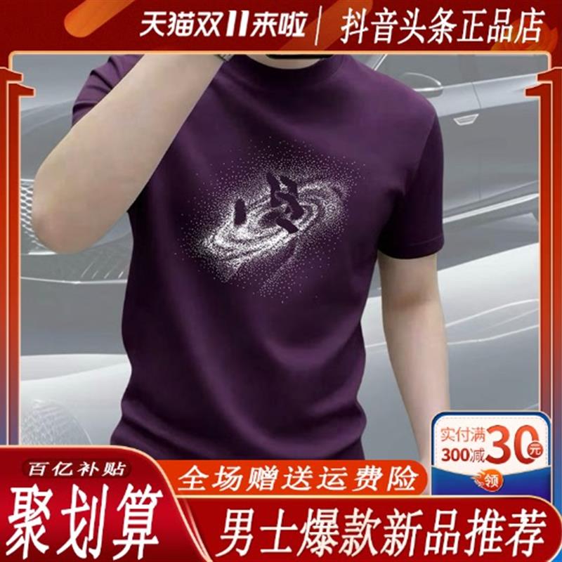 尤米轻奢LMVQ马年爆款新款手掌星空印花短袖T恤男士高级感T恤上衣