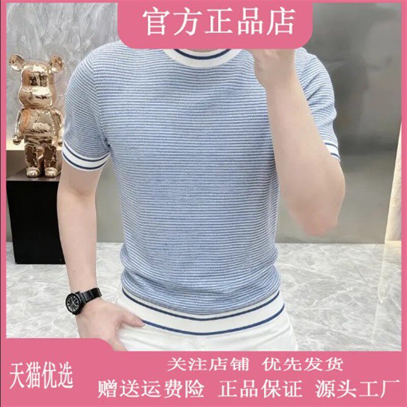 枫善服饰2026新款简欧轻奢男针织冰丝短袖T恤条纹时尚夏半袖上衣