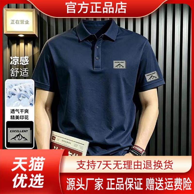 骏唯轻奢男装专柜轻奢定制男士夏季翻领印花半袖体恤潮流百搭宽松