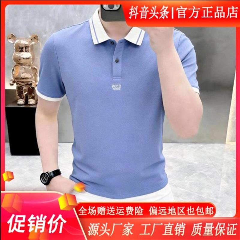 汇泽轻奢男装夏季男时尚翻领短袖POLO衫T恤潮流休闲半袖体恤上衣