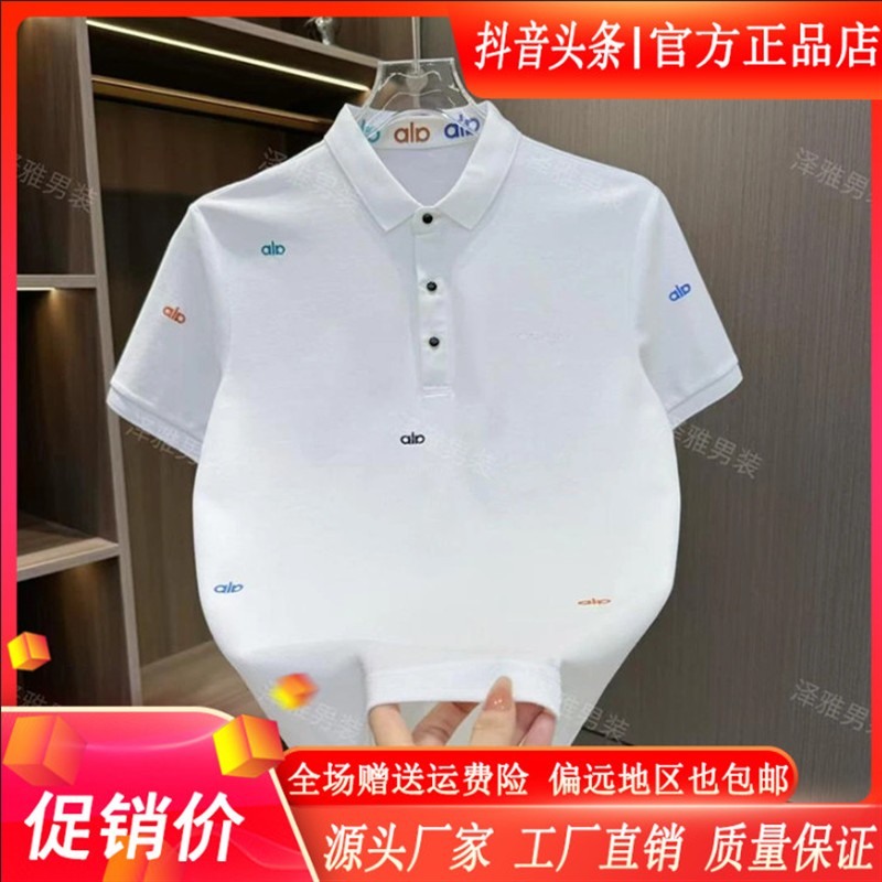 靓姐轻奢甄选专柜夏季男士简e约修身时尚商务小清新休闲短袖POLO