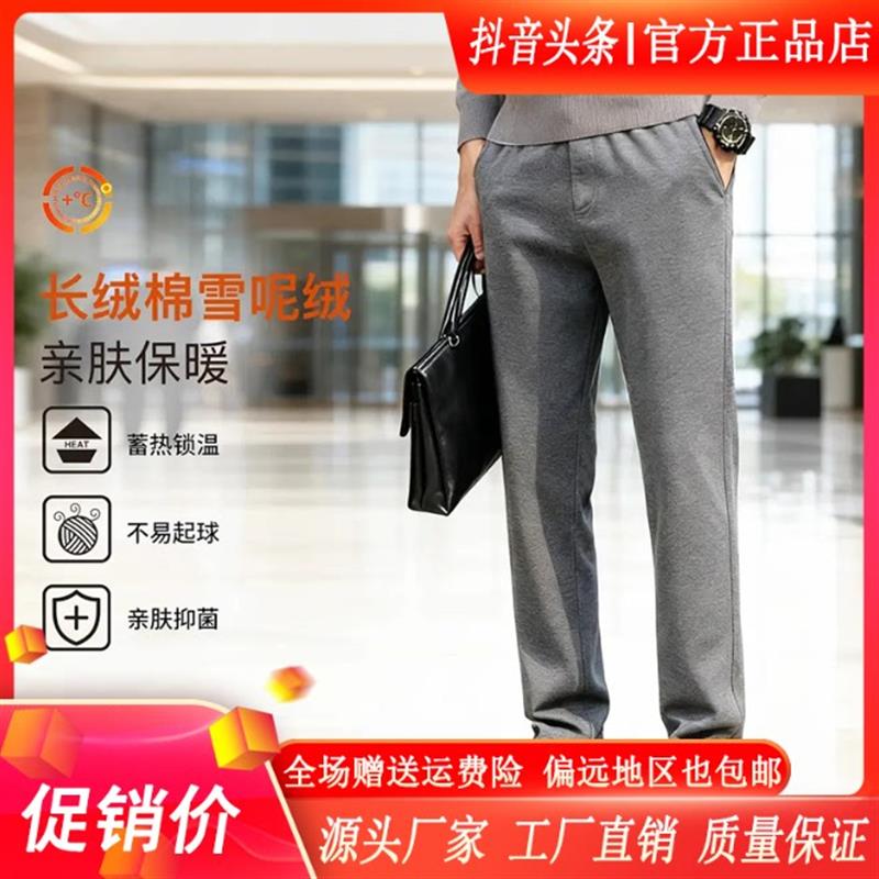 卓纳轻奢ZONA冬季加绒男士精梳棉舒适长绒棉外u穿直筒商务休闲长