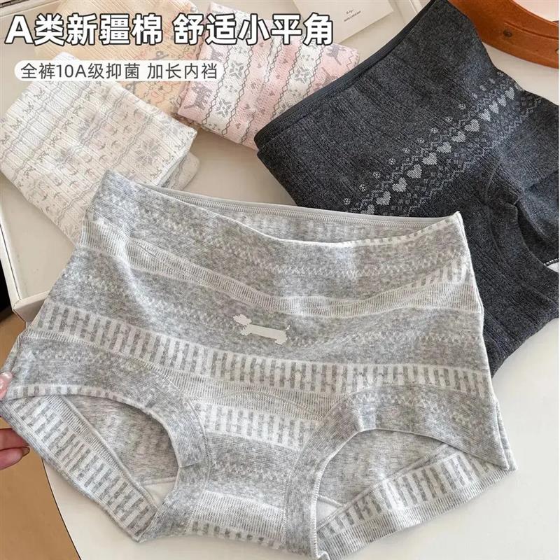 韩姬蜜语费尔岛的礼物柔质A类棉高弹亲f肤10A加长裆女全包臀平角