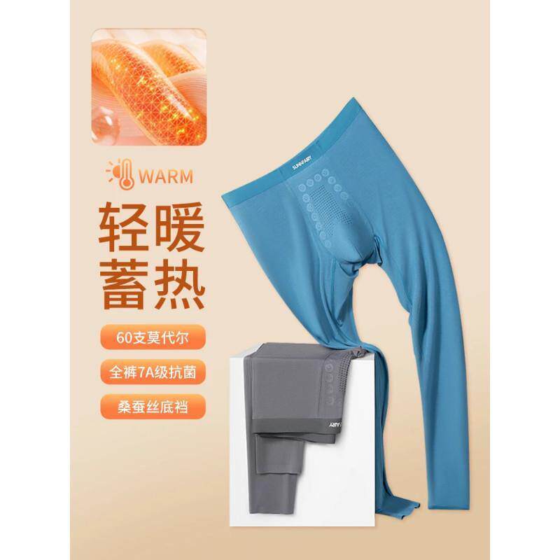 梓程服饰店新款莫代c尔男p秋裤保暖内衣修身薄款无痕打底免穿内裤