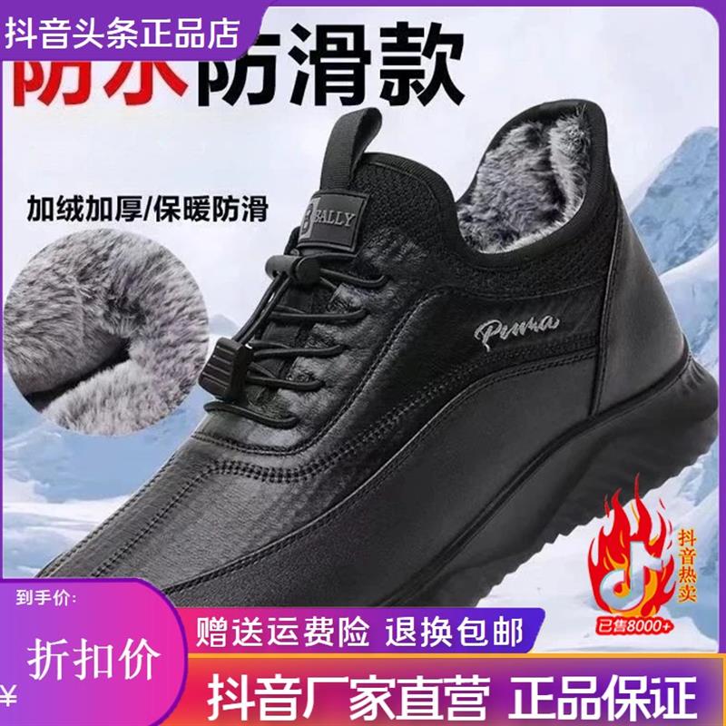 卓梵百货O优品铺老北京布鞋冬季加绒加厚保暖棉鞋软底中老年健步