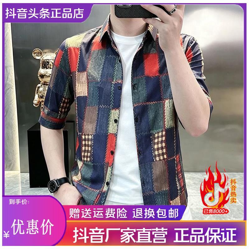 聚禾轻奢男装品质2026新款渐变色短袖衬衫男格子夏季翻领休闲衬衣