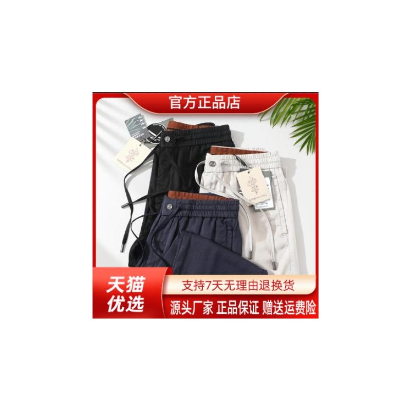 壹绅轻奢意式高奢男士亚麻天丝莱赛尔纤维百搭商务通勤休闲裤