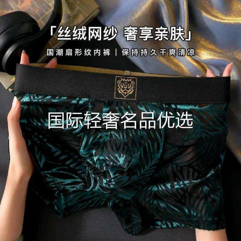 青左远曼服饰男内裤薄款透气舒适亲肤性感中腰平角裤四角裤衩裤头