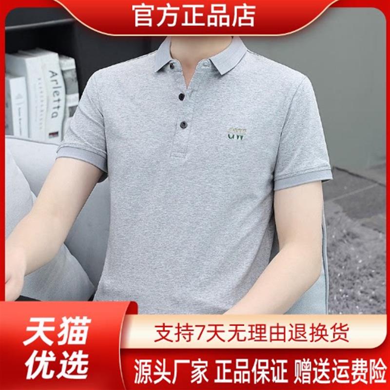 几禾轻奢2026新款短袖T恤男士翻领Polo打底衫半袖男装服男式T恤