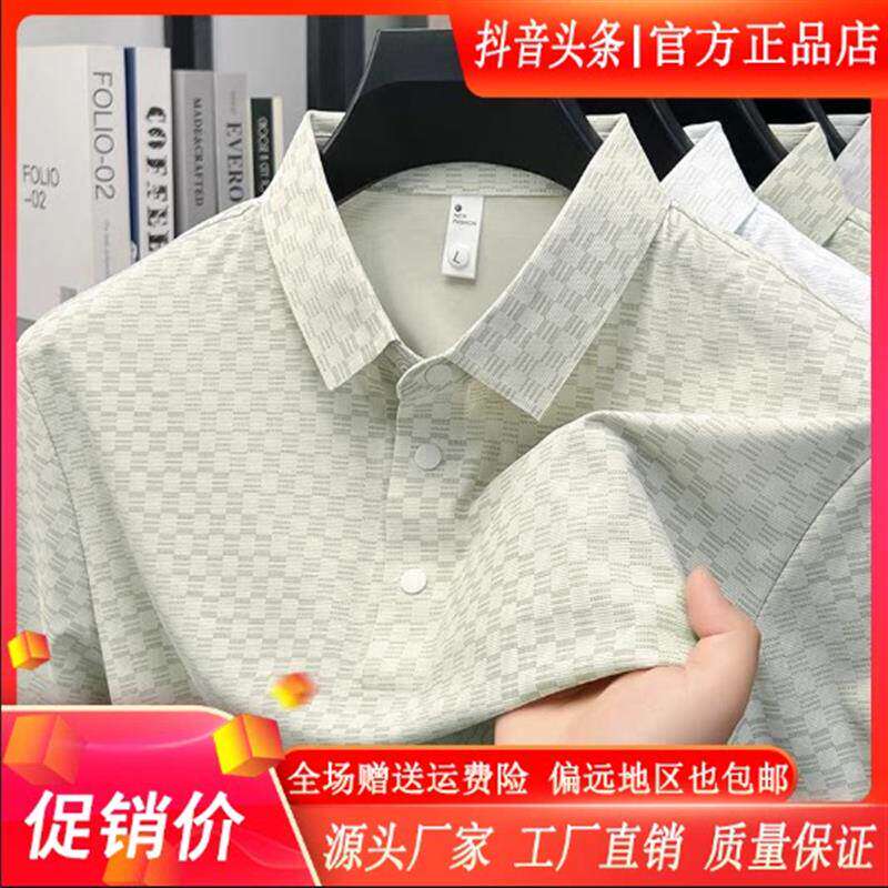 亮佳轻奢男装夏季男透气印花翻领薄款短袖POLO衫冰丝凉感休闲上衣