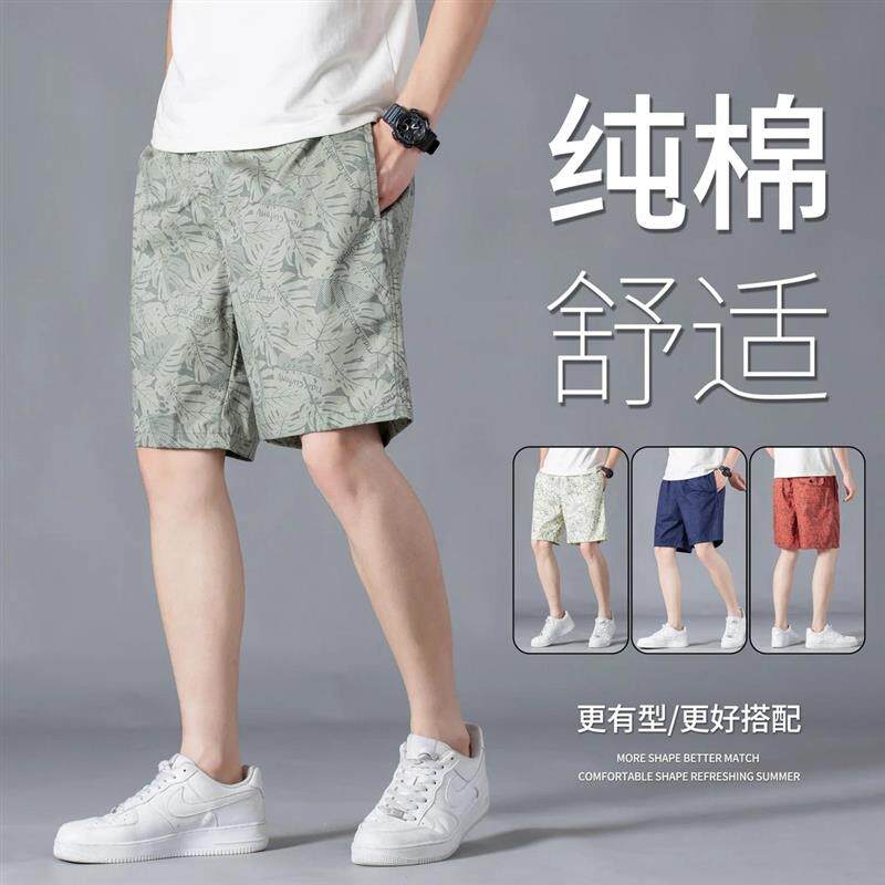 卓梵百货优品铺男士薄款运动短裤裤子纯棉宽松休闲五分裤夏季时尚