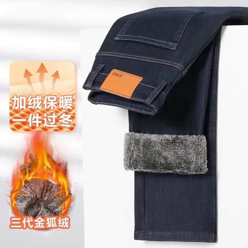 吉来轻奢三代金狐绒冬季加绒厚款牛仔裤b加绒加r厚直筒商务宽松男
