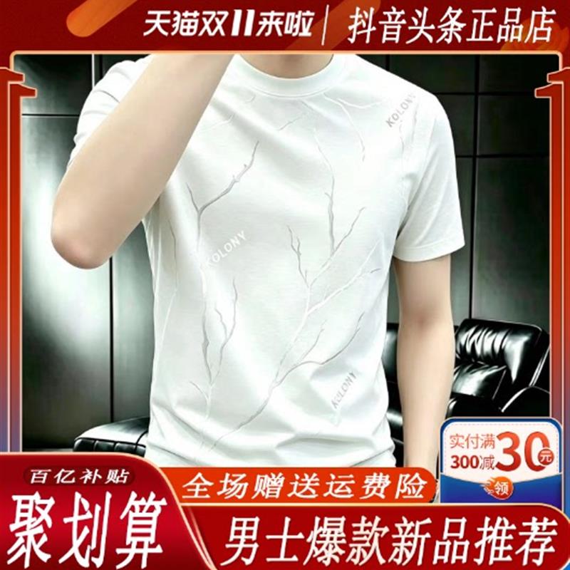 云枢优衣馆LMVQ男士夏季短袖圆领2026冰丝体恤新款半袖休闲花纹潮