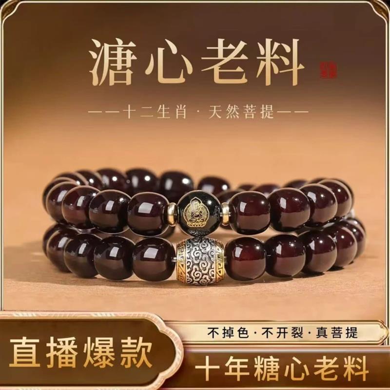 【灵韵奢选】2新中式祥云桶珠(十二生肖)玉化菩提双圈手链