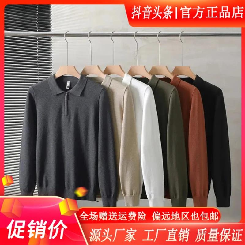 Elbaph轻奢男装双十一翻领拉链针织长袖打底R衫外穿秋冬保暖毛线