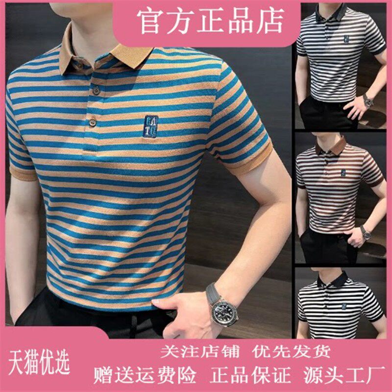 路西威男装高端奢品polo衫男新款痞帅高级感男装休闲条纹修身短袖
