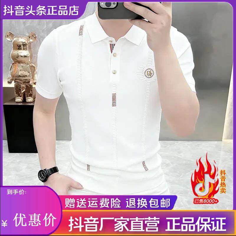 圣保蒙轻奢男装26简欧针织冰丝短袖老钱风时尚休闲夏季半袖POLO衫