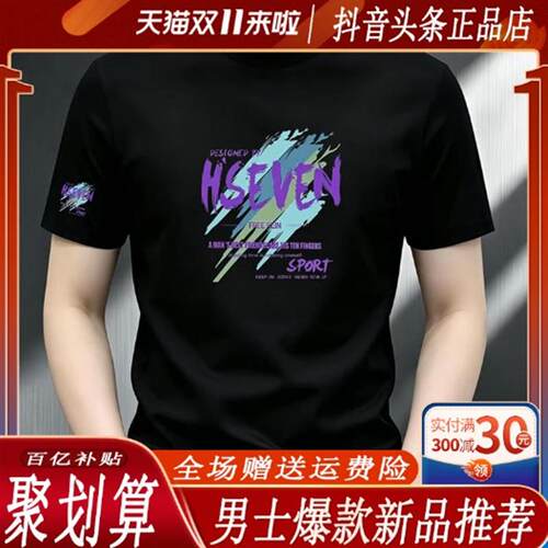 时尚轻奢男痞帅圆领爆网红潮流印花短袖T恤上衣潮流休闲修身正肩