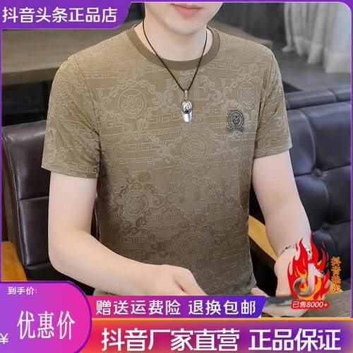锋界服饰轻奢短袖夏季冰丝短袖T恤男休闲薄款圆领凉感体恤衫DX860
