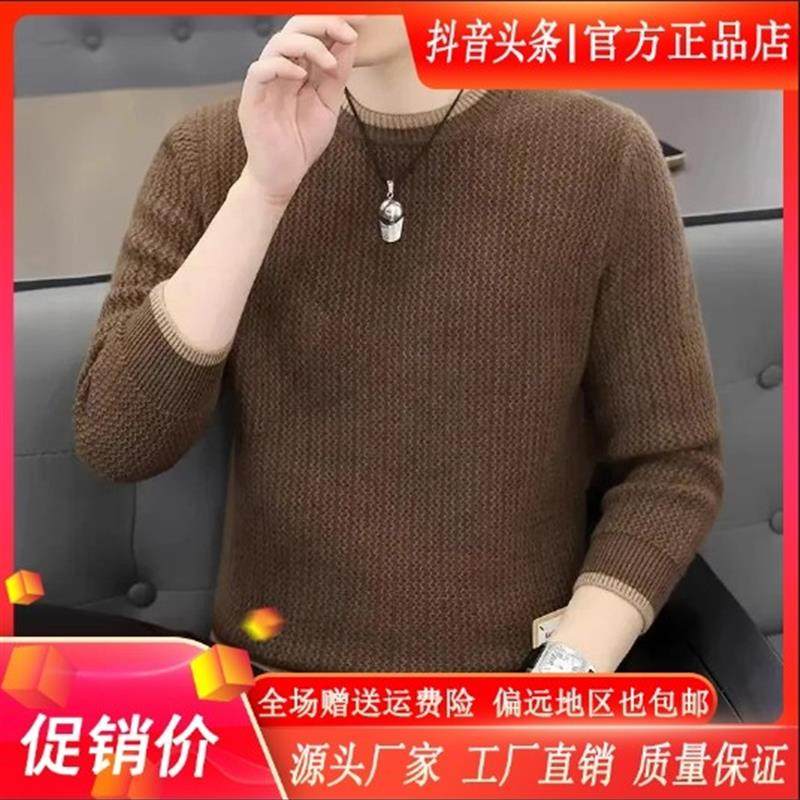 宇冬休闲优品双12秋冬高档拼色圆领针织毛衣男士秋冬保G暖时尚线