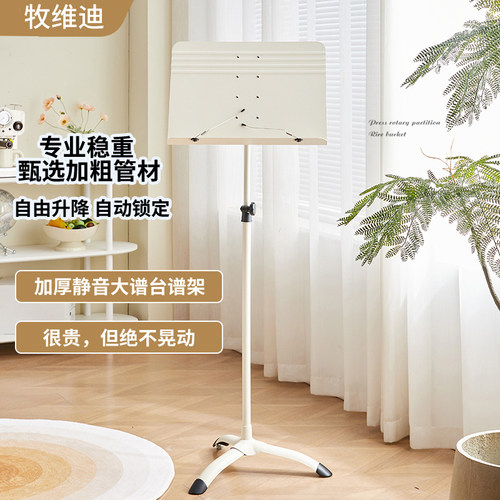 牧维迪稳固可做阅读架可放电脑