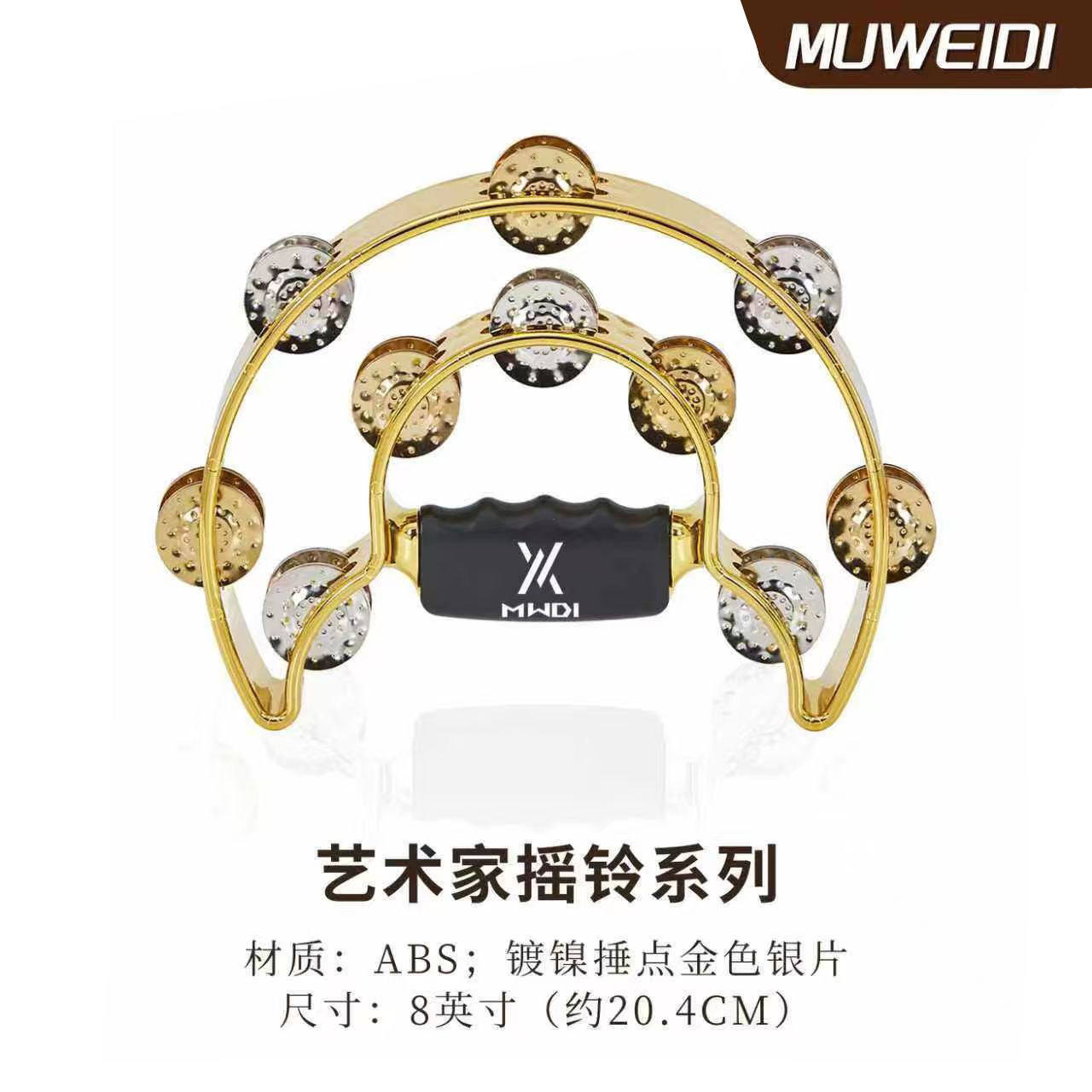 牧维迪手摇铃乐器双环铃鼓手铃KTV摇铃专业花铃鼓花鼓圈打击乐器