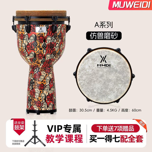 正品标准12寸成人非洲鼓专业演奏