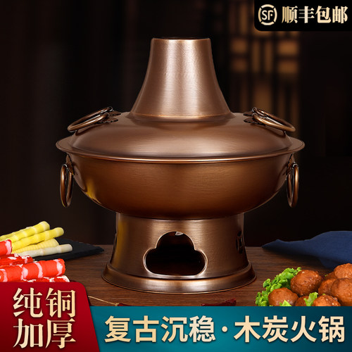 宝海中式纯铜加厚铜火锅