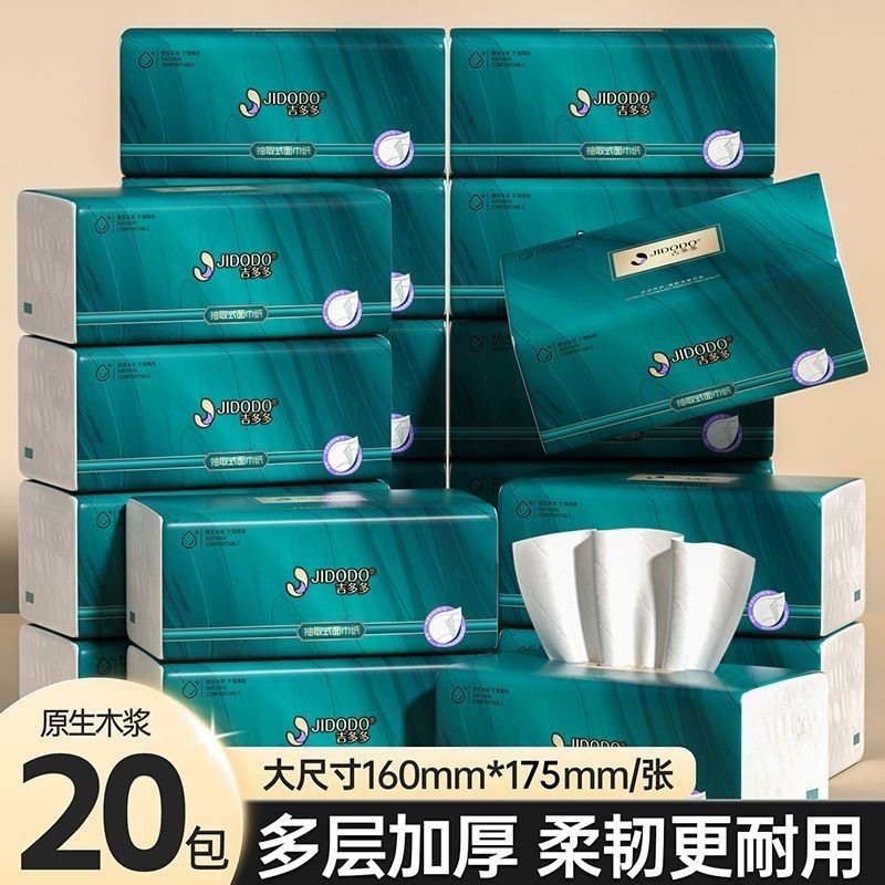 吉多多经典孔雀蓝加厚纸巾柔韧可湿水面巾纸实惠餐巾纸整箱20包