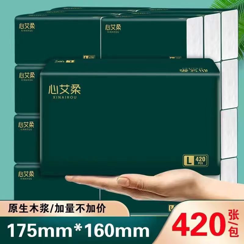 心艾柔抽纸420张整箱20大包家用可湿水纸巾婴儿适用面巾纸餐巾纸