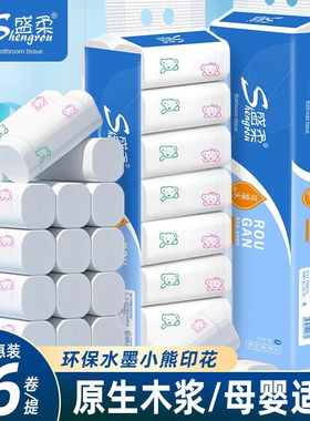 盛柔16卷小熊印花卫生纸干湿两用一次性无芯卷纸5层加厚卫生纸