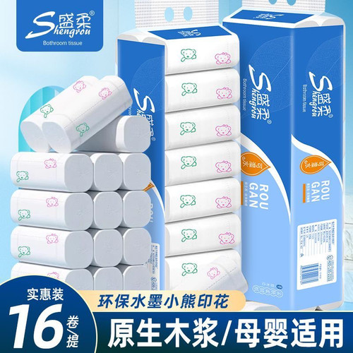 盛柔16卷小熊印花卫生纸干湿两用一次性无芯卷纸5层加厚卫生纸