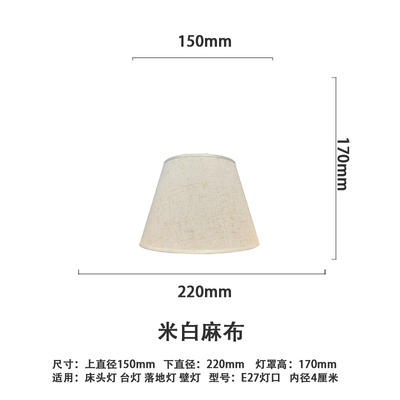 现货台灯灯罩外壳罩子圆形长方形亚麻布灯罩床头灯壁灯落地灯灯罩