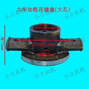 大华旋耕机配件加粗花键盘花键接盘刀轴J接盘法兰盘加粗花键轴淬