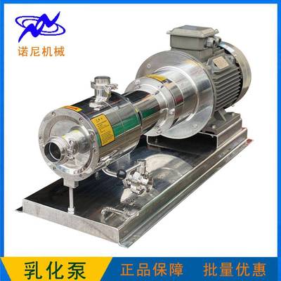 直供管线式高剪切乳化泵不锈钢卫生型三级均质混合乳化泵