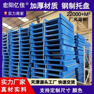天津四面货架金属托盘厂钢托盘物流地排子垫仓板双向耐压