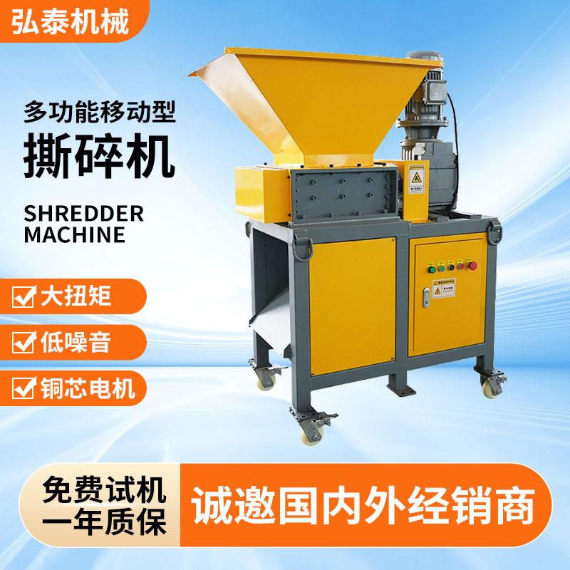 小型撕碎机文件塑料药材木材破碎机油桶电子硬盘KT板可移动粉碎机