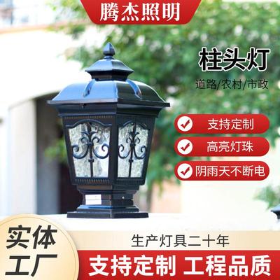 柱头灯灯户外尖花大门柱子围墙灯庭院灯欧式花园别墅庭院灯柱头灯