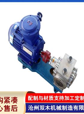 B系列不锈钢保温齿轮泵化工用齿轮泵石蜡输送泵食品输送泵