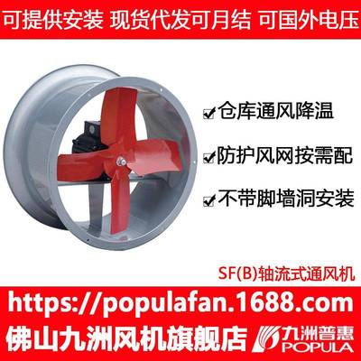 低噪音工业管道轴流风机SF(B)工厂排风通风换气壁式安装