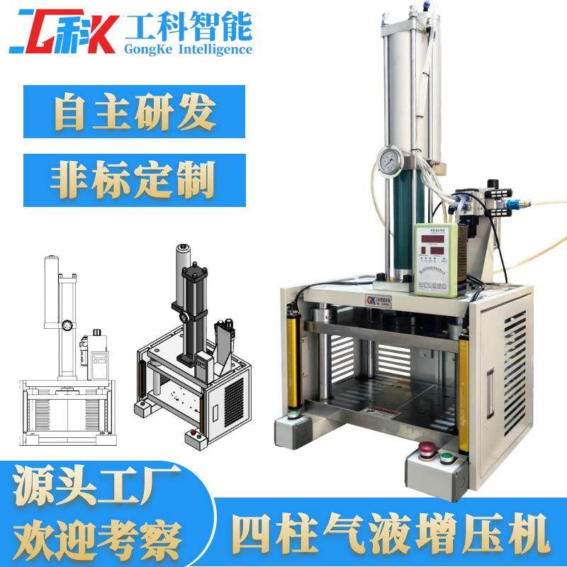 5T精密气液增压机四柱气动油压机小型气动冲床台式气液增压压力机,五金/工具,其他机械五金,淘宝优惠券,粉丝福利购,淘宝优惠卷
