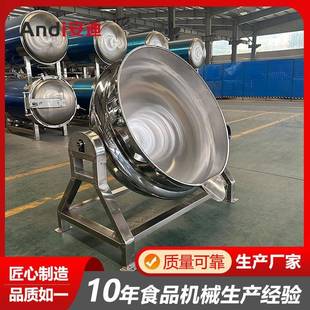 定制蒸汽加热夹层蒸煮锅可倾斜600升液体糖羹浓缩搅拌锅厂家