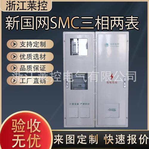 新国网非金属计量箱三相二表接插件式电表箱三相二表CTPC