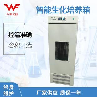 250智能生化培养箱微生物细菌恒温培养箱恒温试验箱 供应SPX