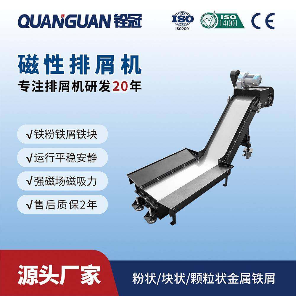 可单机工作磁性排削排屑机铸铁碎屑铁屑机床排屑输送机,清洗/食品/商业设备,其他食品加工设备,淘宝优惠券,粉丝福利购,淘宝优惠卷