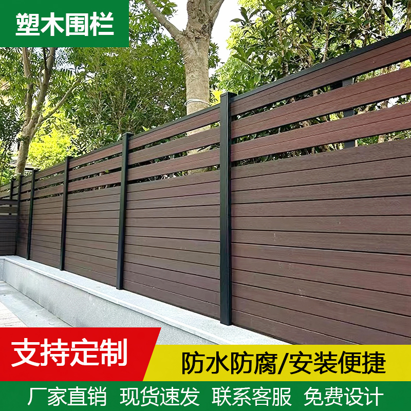 塑木围栏户外露台庭院花园防腐木栅栏栏杆木塑护栏院子围墙板篱笆