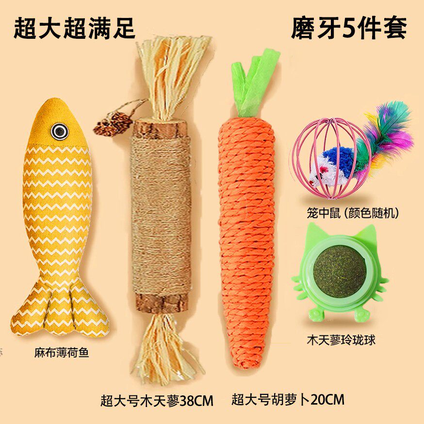 猫咪玩具薄荷球木天蓼磨牙棒薄荷条纹鱼自嗨解闷逗猫棒耐咬剑麻球