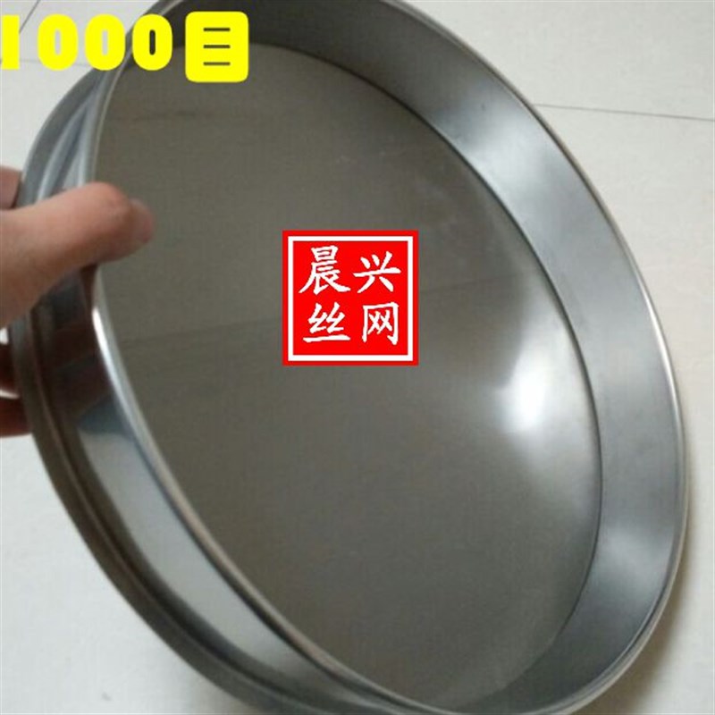 30CM300 400 500 600 800 1000目实验试验筛标准筛面粉筛过滤筛子