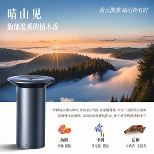 图拉斯车载香薰补充液替换芯汽车香氛车内用香水高级智能摆件固体